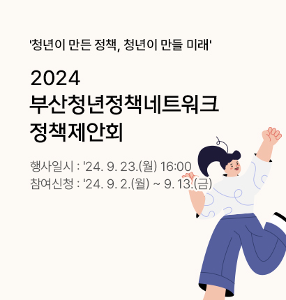 청정넷 정책제안회