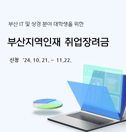 지역인재장학금