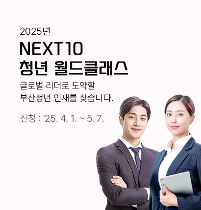 월드클래스 육성