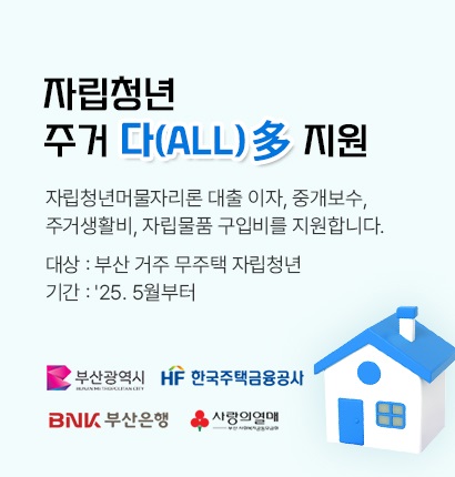 자립청년다지원
