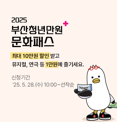 만원문화패스