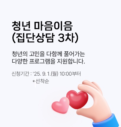 마음이음