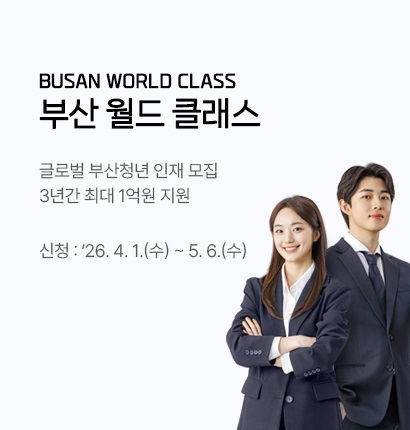 월드클래스