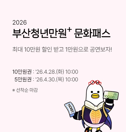 만원문화패스원문화패스