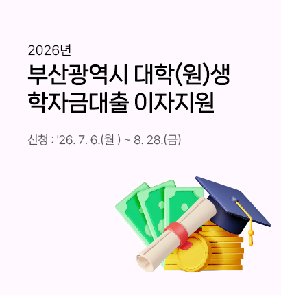 2025 학자금 대출이자