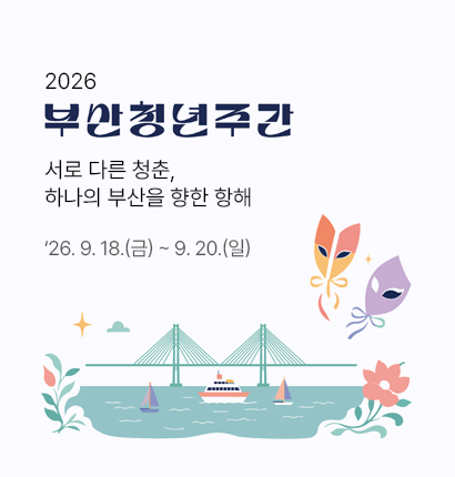 청년주간