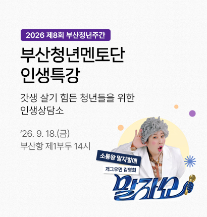청년주간 말자쇼
