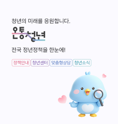 온통청년