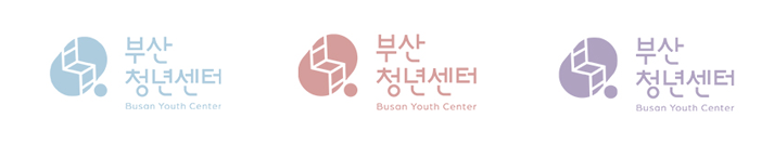 부산청년센터 지정컬러
