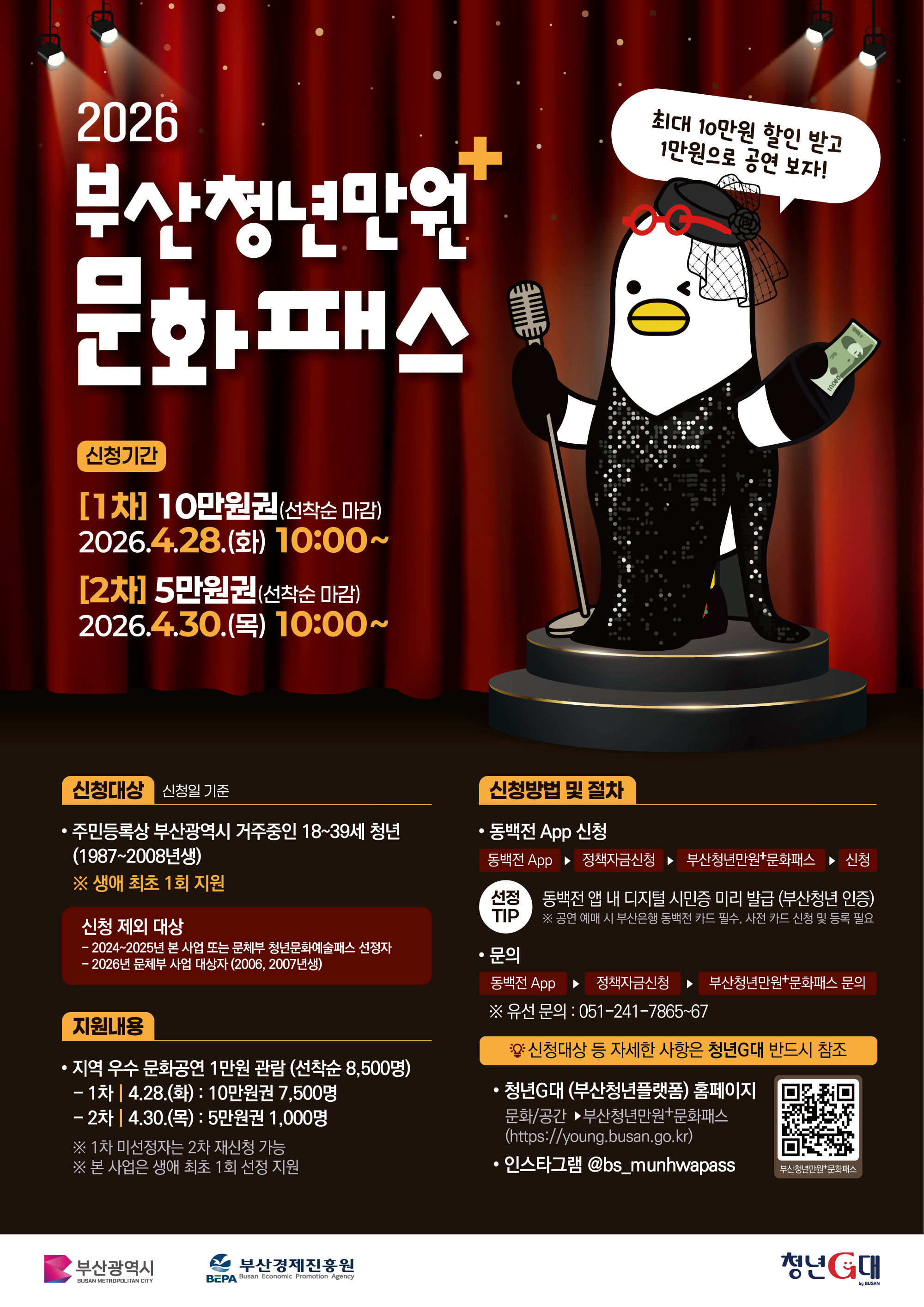 포스터_최종 시안.jpg