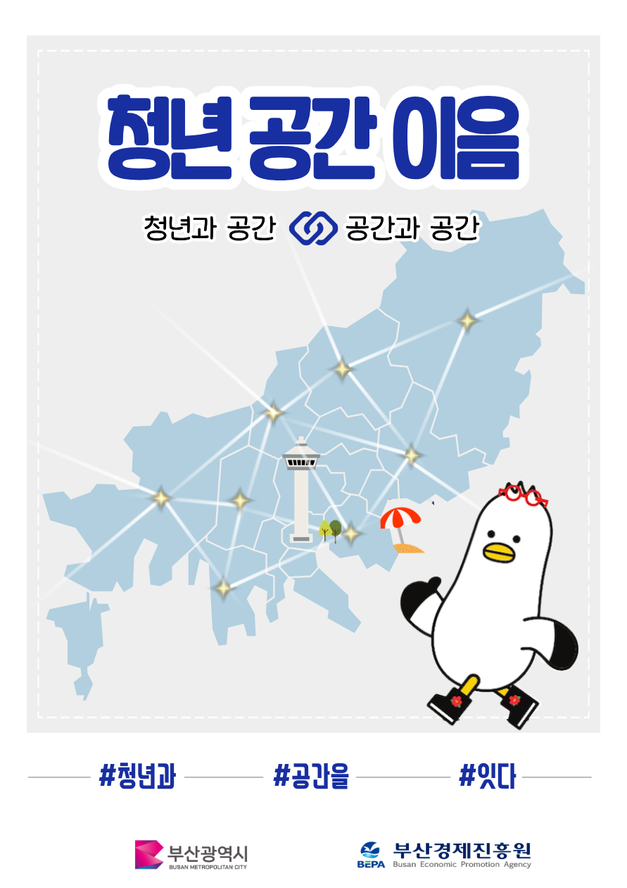 청년공간이음 (1).png