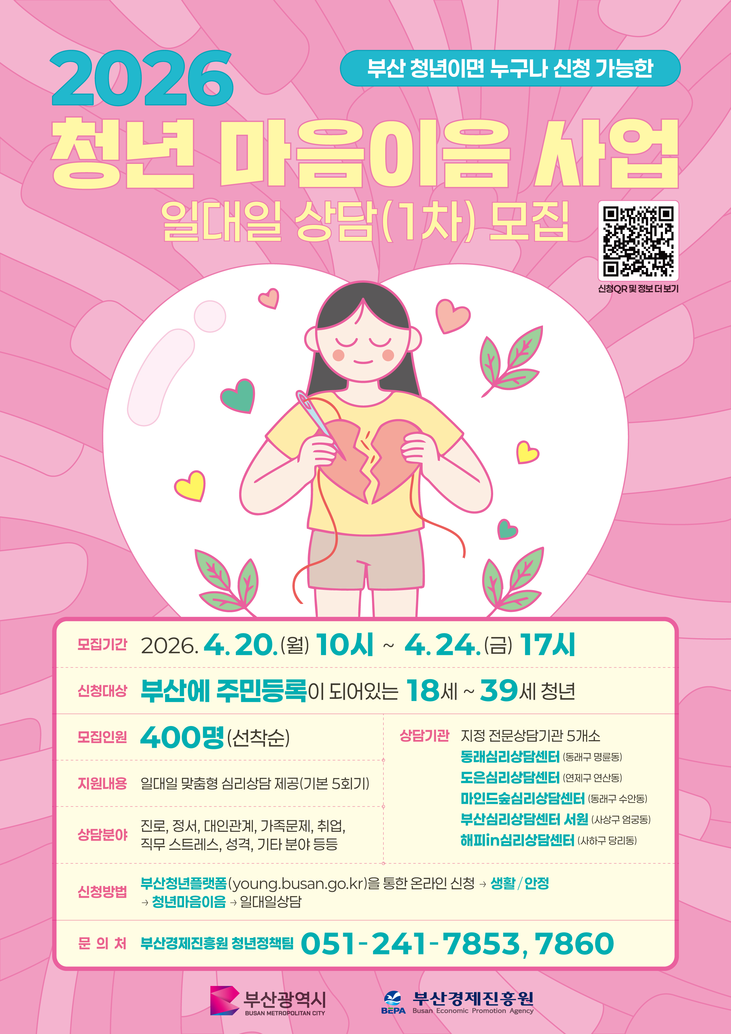 일대일상담(1차) 포스터.jpg