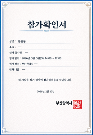 참석확인서 예시 이미지 1