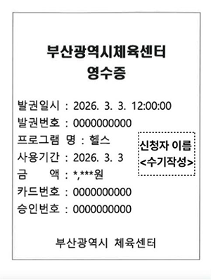 공공체육시설 이용 예시이미지