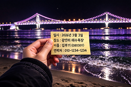 부산 명소(관광지 등) 방문 예시이미지
