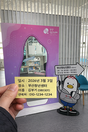 청년공간방문 예시이미지