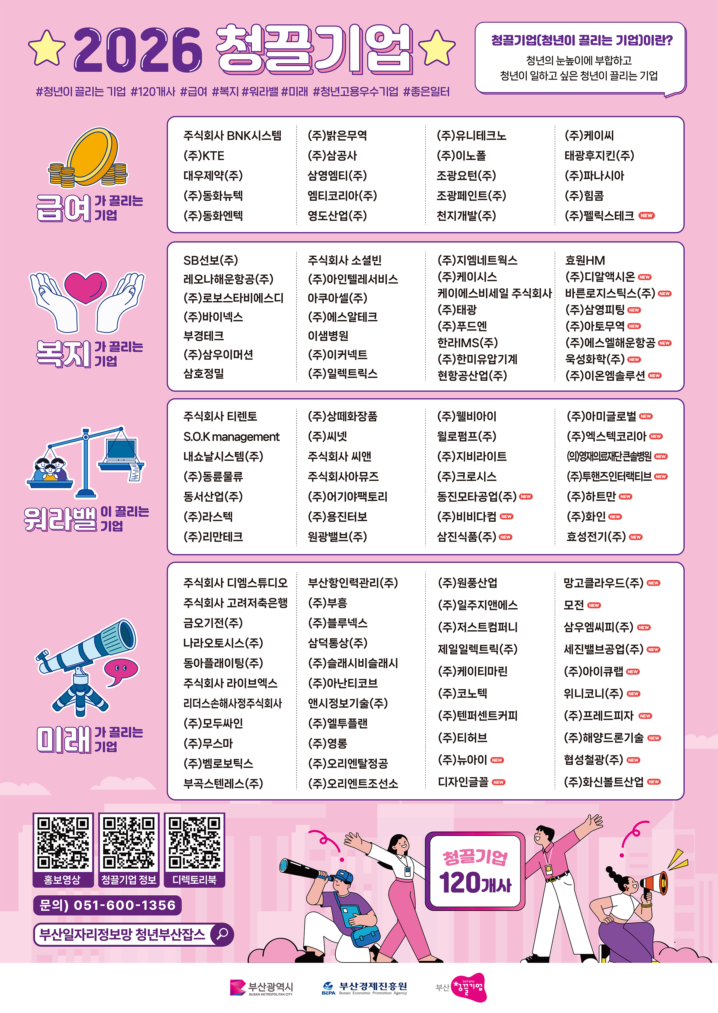 청끌기업 이미지