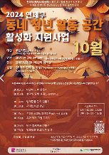 연제청년창업나래센터 이미지